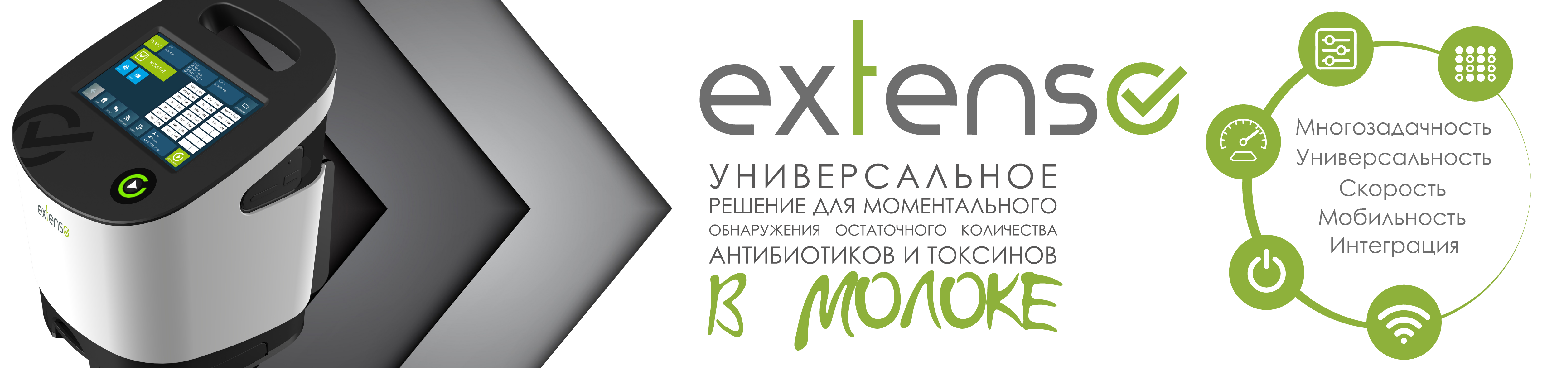 Платформа Extenso